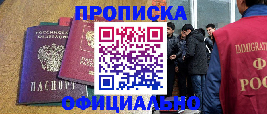 где прописаться в Добрянке